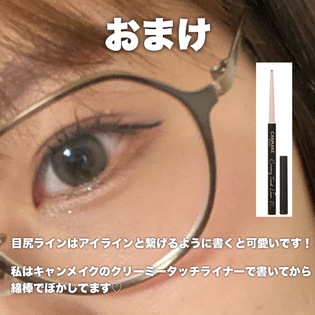 クリーミータッチライナー/キャンメイク/ジェルアイライナーを使ったクチコミ(6枚目)