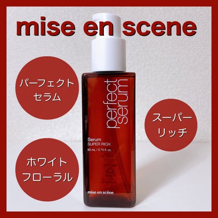 miseenscene パーフェクトセラム リッチセラムのクチコミ「メガ割おすすめ品❤️香りが気に入り過ぎた...😇❤️
〈miseenscene〉
パーフェク.....」(1枚目)