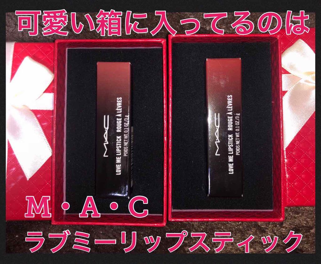 ラブ ミー リップスティック /M・A・C/口紅を使ったクチコミ(2枚目)