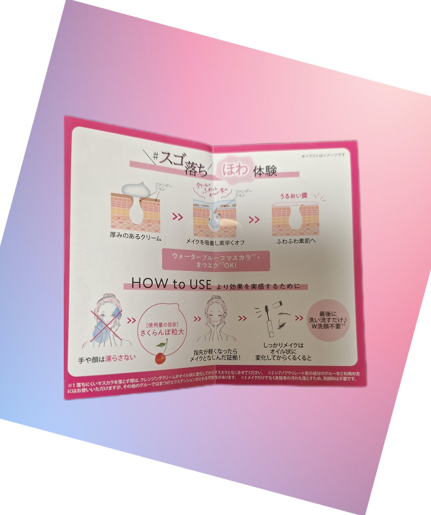 クレメ クレンジングクリーム N/ナリスアップ/クレンジングクリームを使ったクチコミ(3枚目)