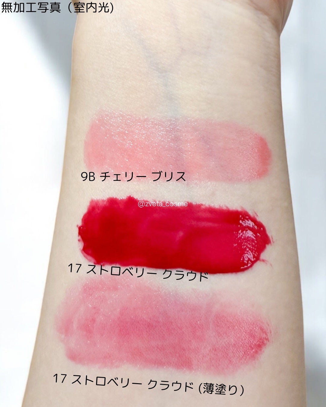 YSL ラブシャイン キャンディグレーズ/YVES SAINT LAURENT BEAUTE/口紅を使ったクチコミ(4枚目)