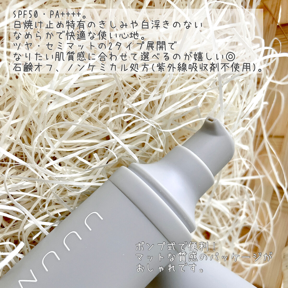 UVプライマー/UUUNI/日焼け止めクリームを使ったクチコミ（3枚目）