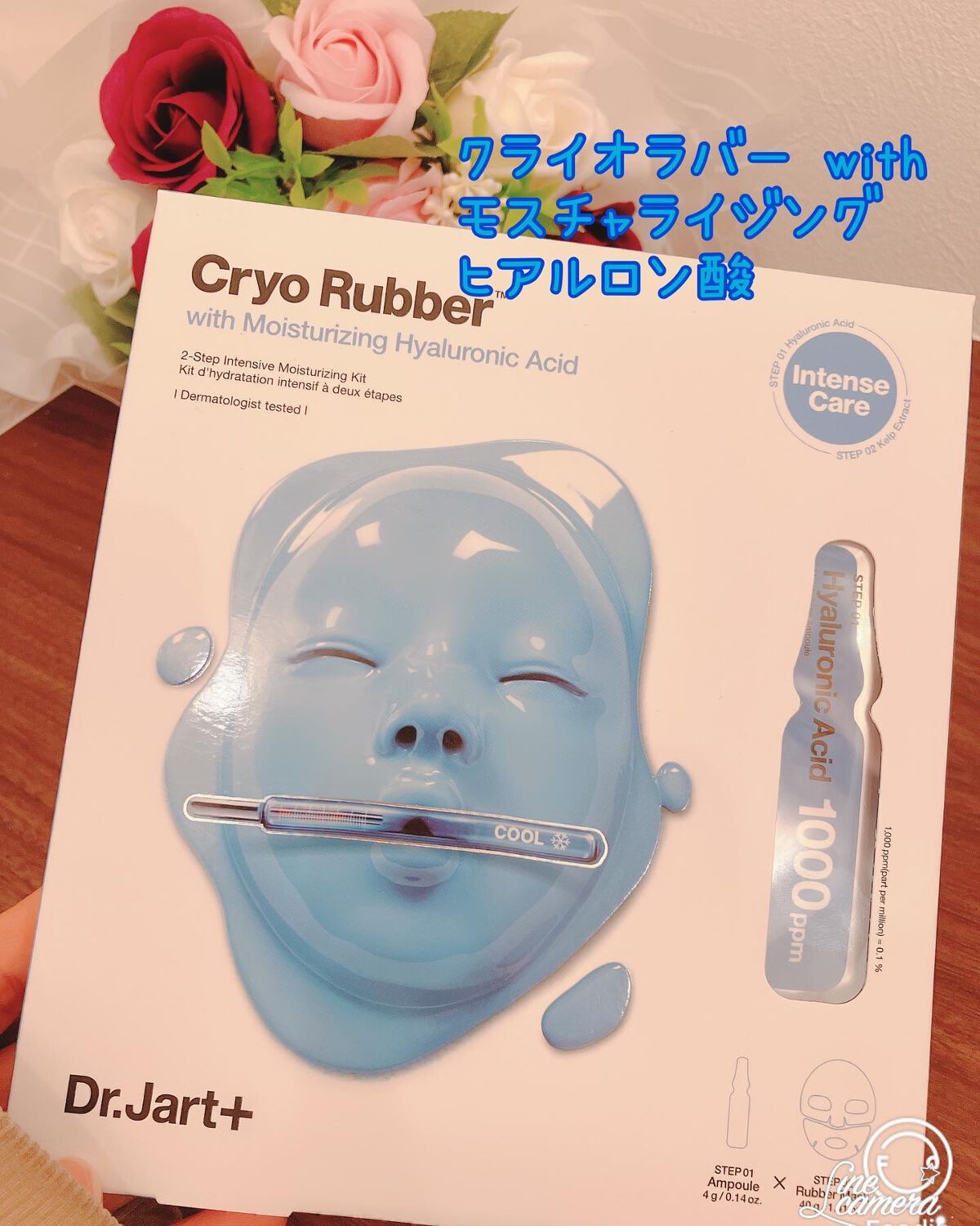 ラバーマスク モイスチャライジング/Dr.Jart＋/シートマスク・パックを使ったクチコミ（1枚目）