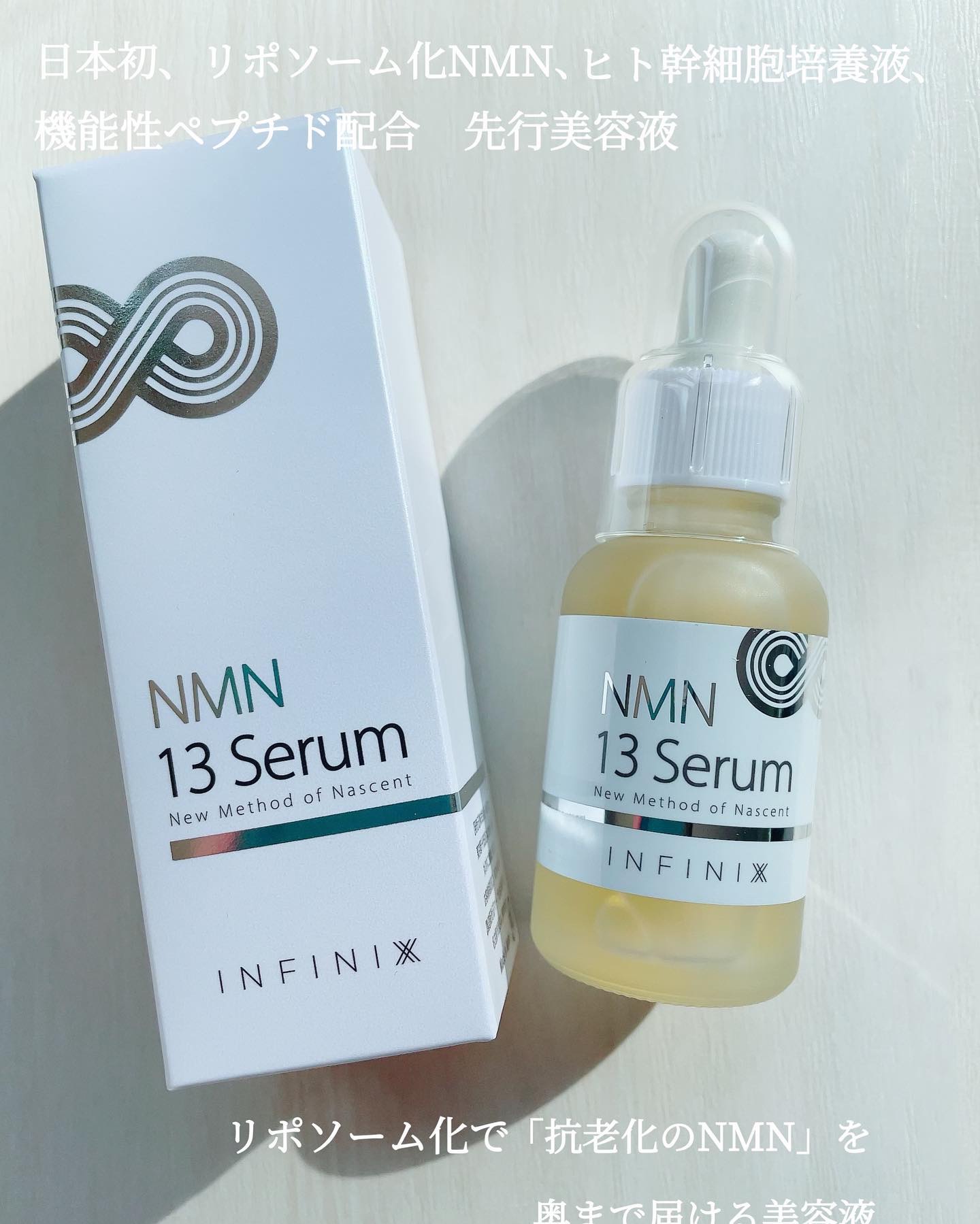 NMN 13 Serum/YÓANDO/美容液を使ったクチコミ（1枚目）