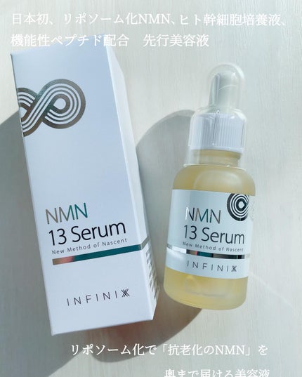 NMN 13 Serum/YÓANDO/美容液を使ったクチコミ(1枚目)