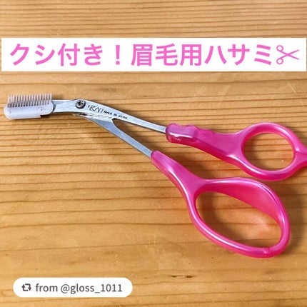 クシ付きマユハサミDX/貝印/その他化粧小物を使ったクチコミ(1枚目)
