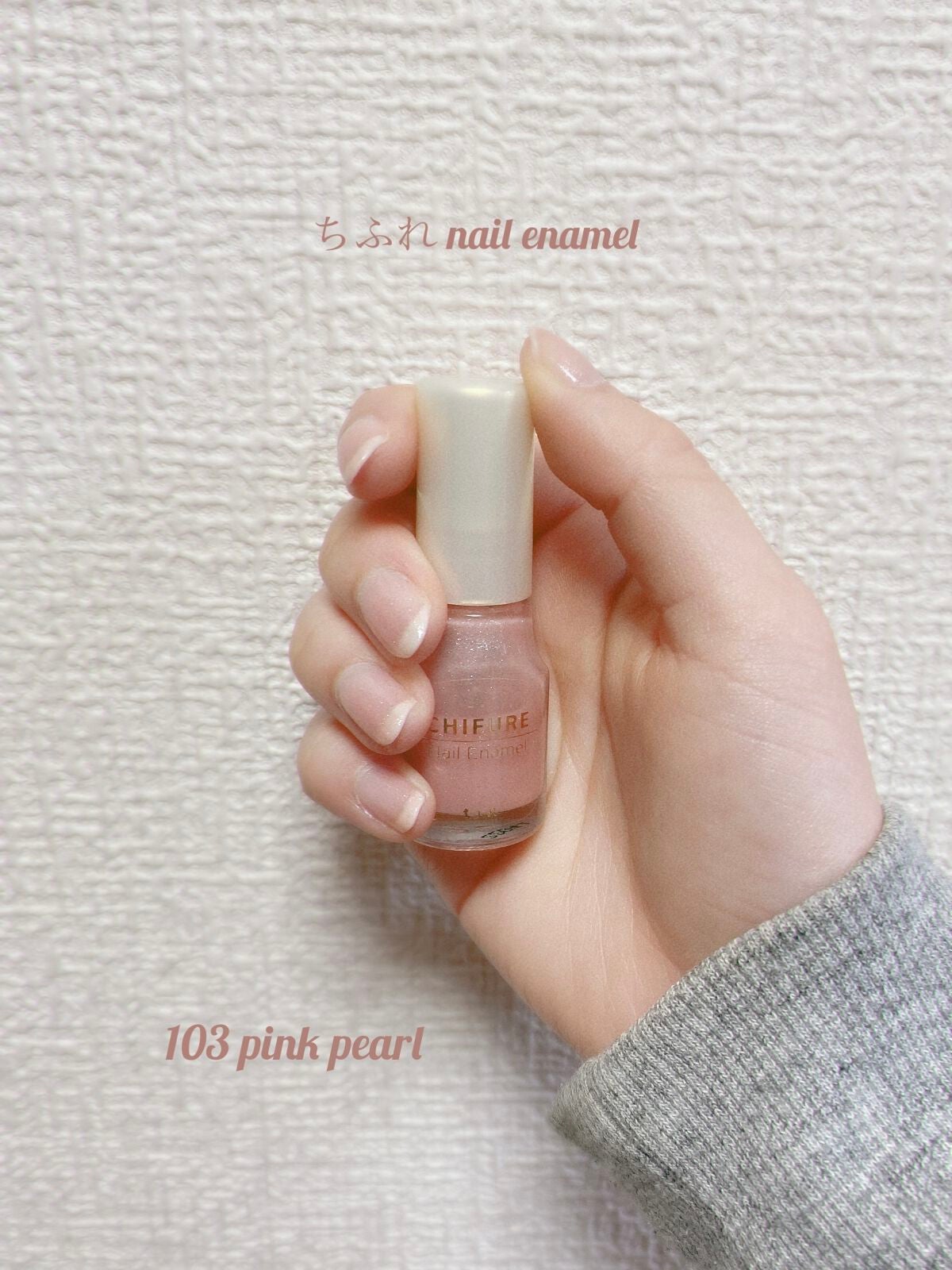 ネイル エナメル/ちふれ/マニキュアを使ったクチコミ(1枚目)