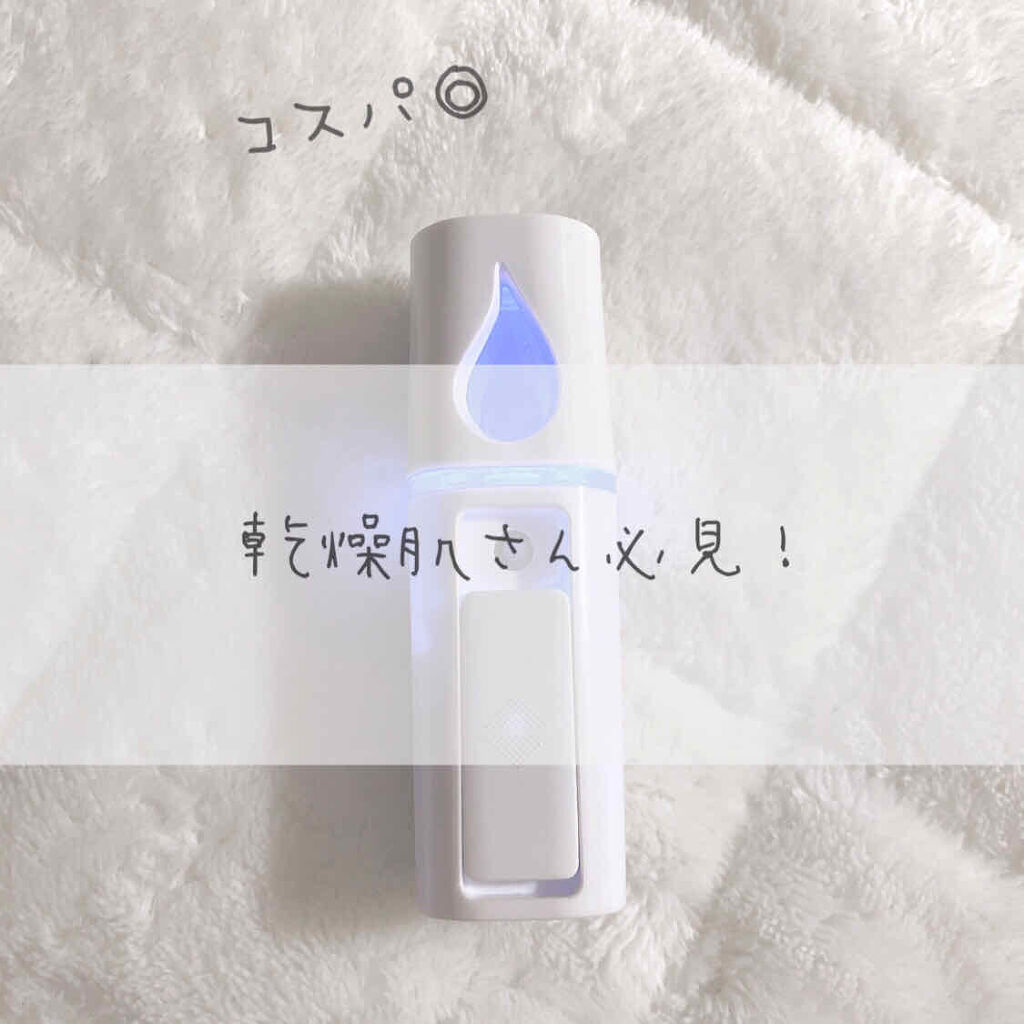 ハンディフェイススチーマー/3COINS/美顔器・マッサージを使ったクチコミ（1枚目）