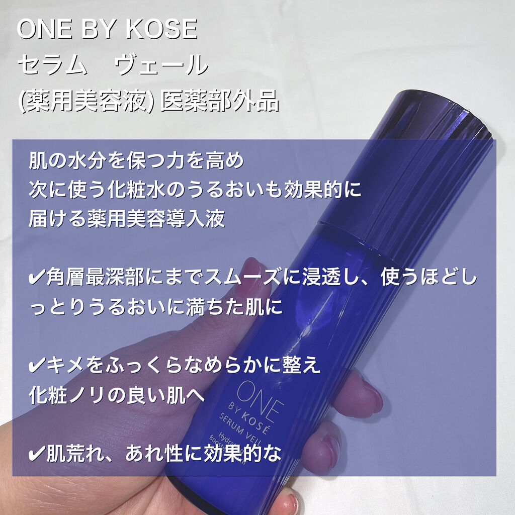 セラム ヴェール/ONE BY KOSE/美容液を使ったクチコミ（2枚目）