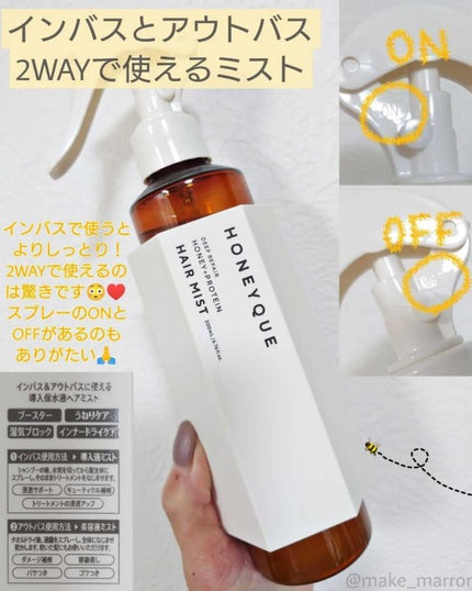 ディープリペア シャンプー モイスト/ヘアトリートメント モイスト/ハニーク/市販シャンプーを使ったクチコミ(4枚目)