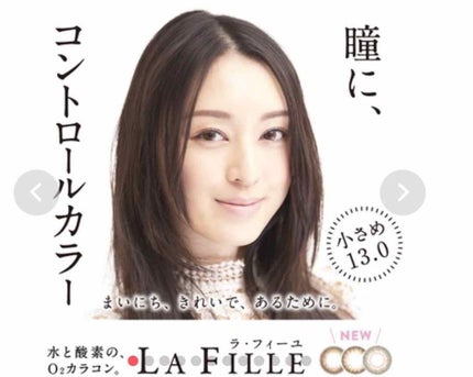 LA FILLE (ラ・フィーユ)/LA FILLE/カラーコンタクトレンズを使ったクチコミ(2枚目)