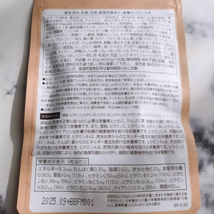 BELTA(ベルタ) ベルタプレリズムのクチコミ「<BELTA プレリズム>を愛用中♪
現在2人目の妊活をゆるゆると続けているのですが、
葉酸.....」(2枚目)