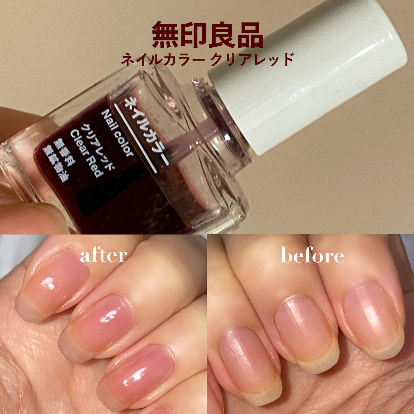 ネイルカラー/無印良品/マニキュアを使ったクチコミ(1枚目)