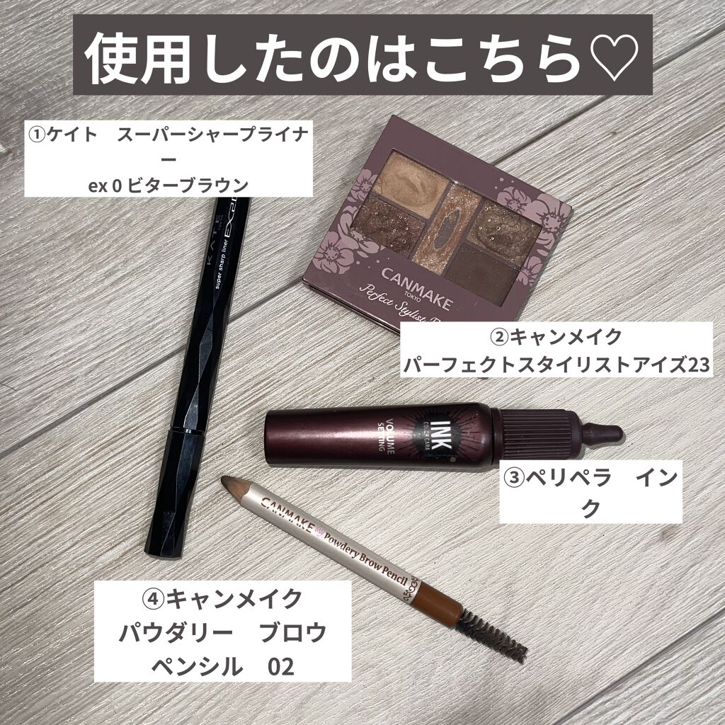 【旧品】パーフェクトスタイリストアイズ/キャンメイク/アイシャドウパレットを使ったクチコミ（2枚目）