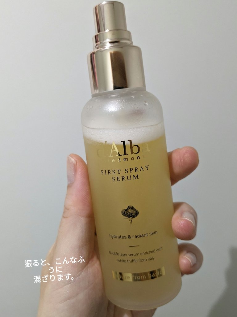 ダルバ ホワイトトリュフファーストスプレーセラム/ダルバ/ミスト状化粧水を使ったクチコミ（3枚目）