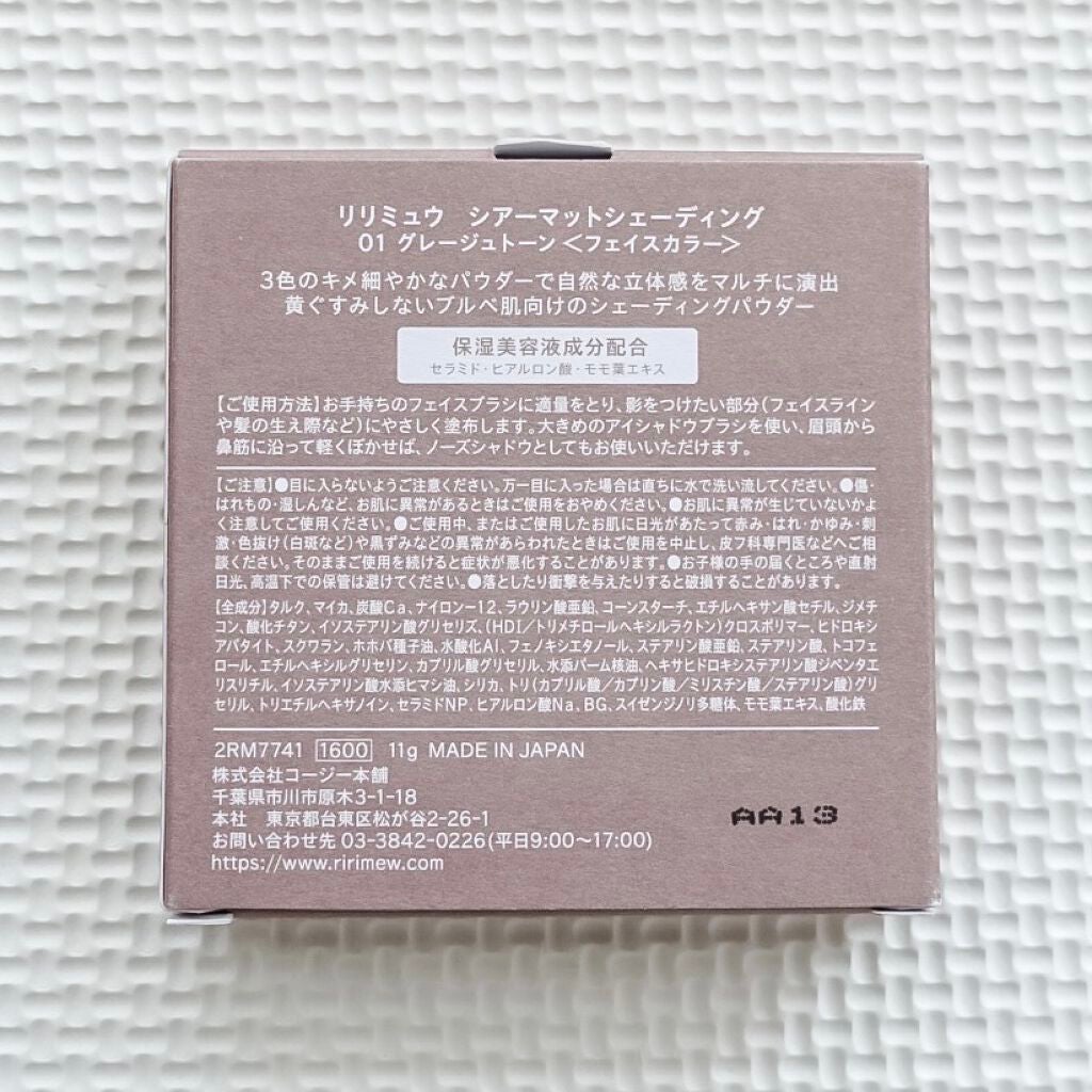 シアーマットシェーディング/Ririmew/シェーディングを使ったクチコミ(4枚目)