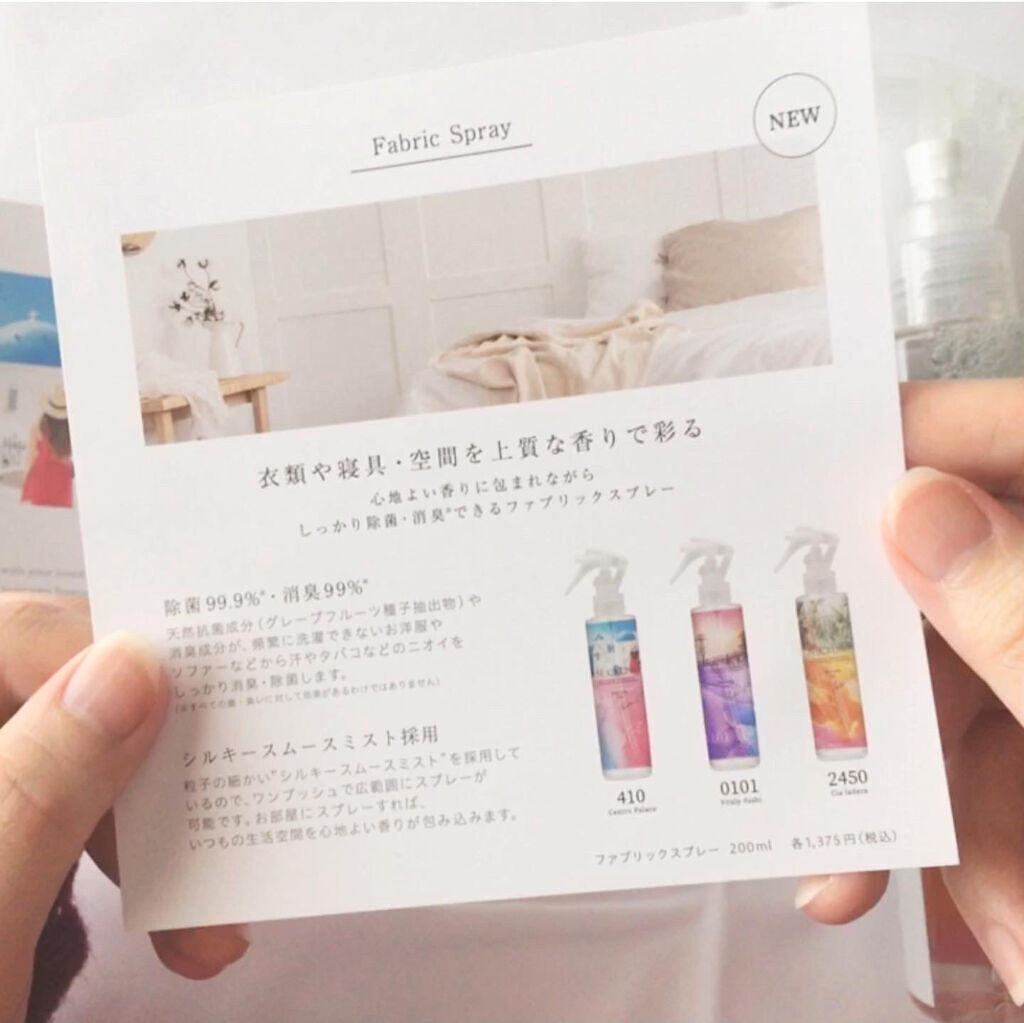 ファブリックスプレー シアラデラ2450 /SE:CRUNO/その他を使ったクチコミ（3枚目）