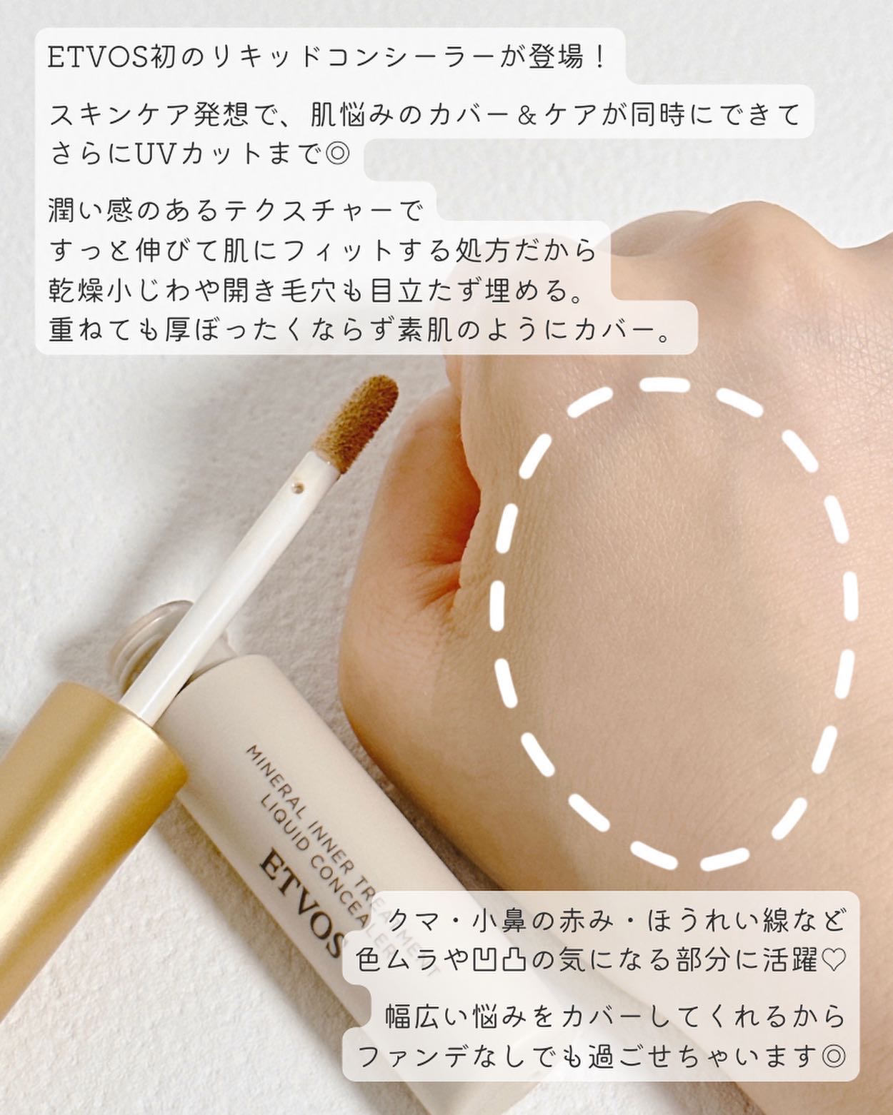 ミネラルインナートリートメントベース/エトヴォス/化粧下地を使ったクチコミ（3枚目）