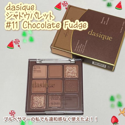 シャドウパレット/dasique/アイシャドウパレットを使ったクチコミ(1枚目)