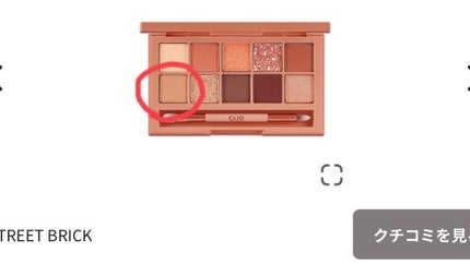 プロ アイ パレット/CLIO/アイシャドウパレットを使ったクチコミ(1枚目)