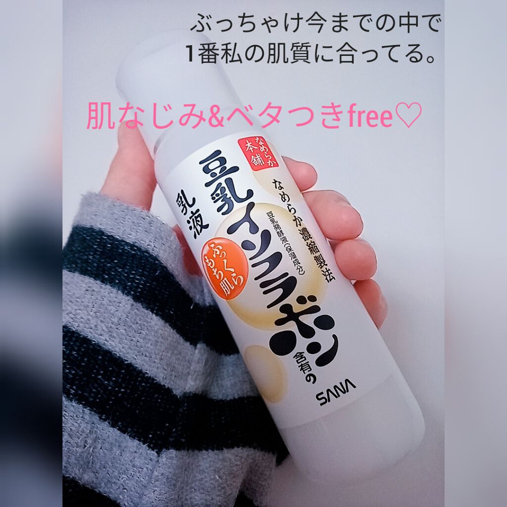 なめらか本舗 乳液 NA/なめらか本舗/乳液を使ったクチコミ(1枚目)