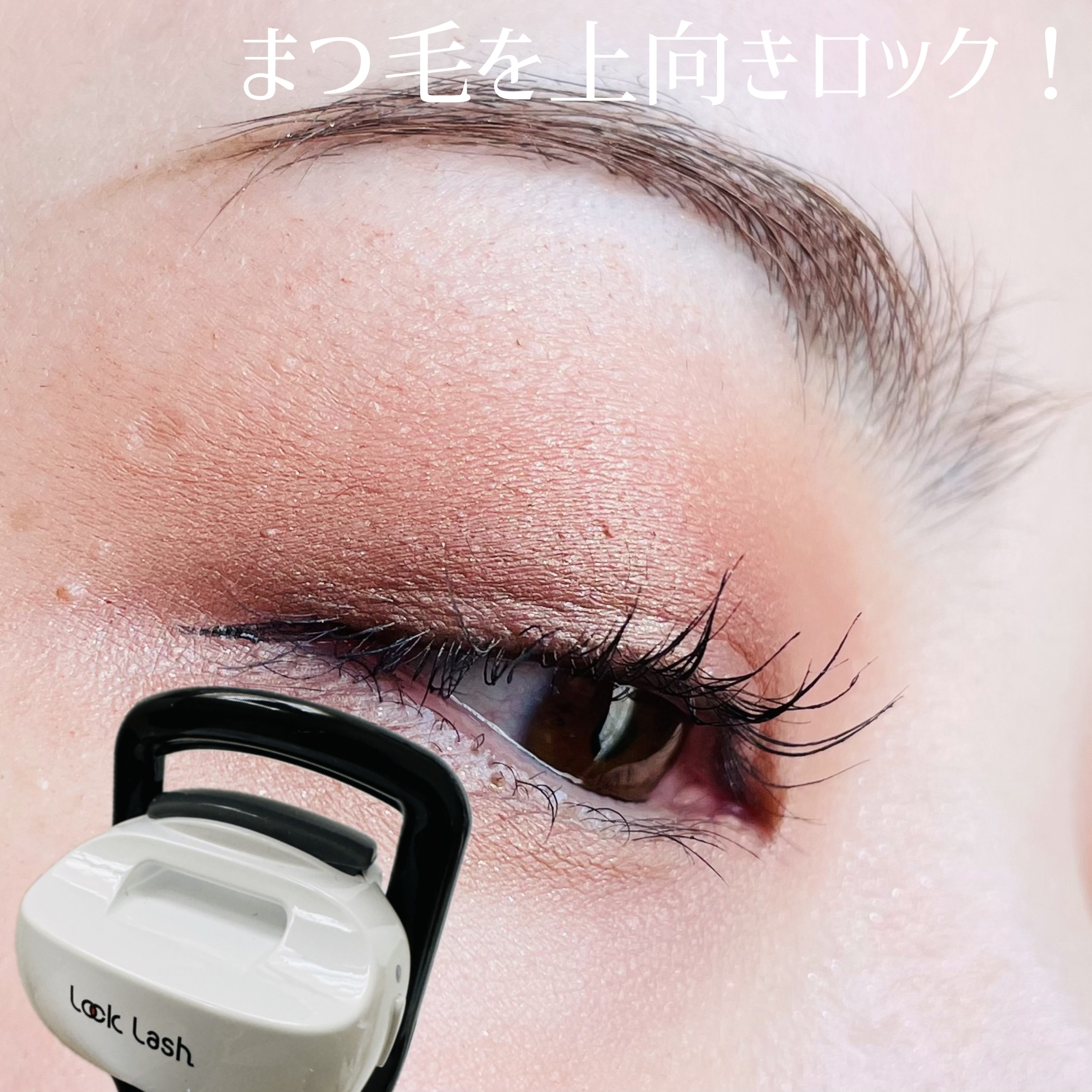 Lock Lash/NICORIO（ニコリオ）/ビューラーを使ったクチコミ（3枚目）