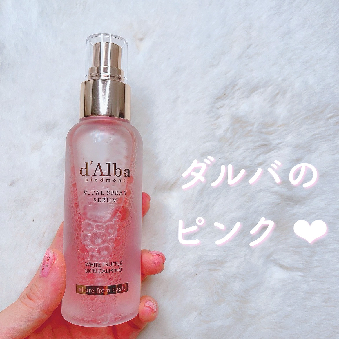 ダルバ ホワイトトリュフバイタルスプレーセラム/ダルバ/ミスト状化粧水を使ったクチコミ（1枚目）