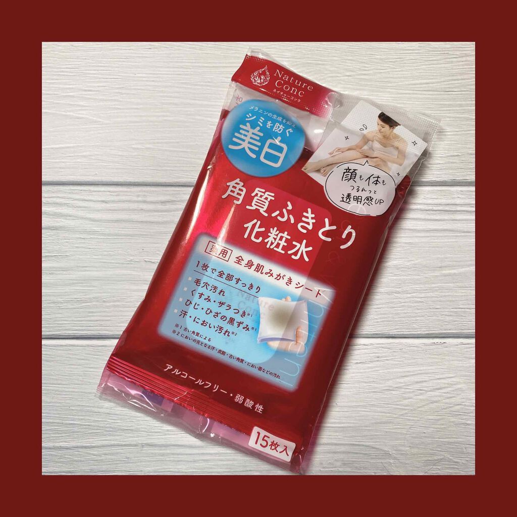 ネイチャーコンク 薬用 ふきとり化粧水シート/ネイチャーコンク/トナーパッドを使ったクチコミ（1枚目）