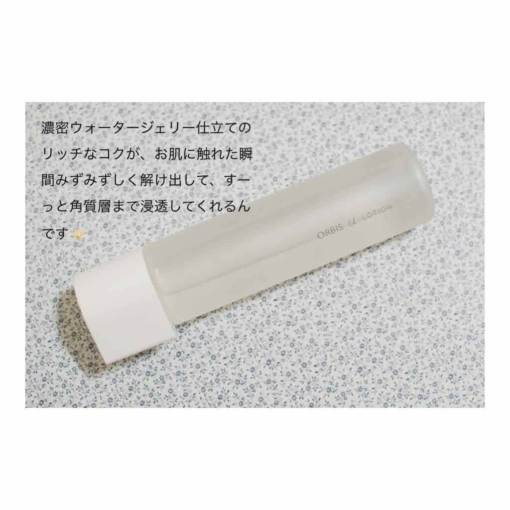 オルビスユー ローション/オルビス/化粧水を使ったクチコミ(2枚目)