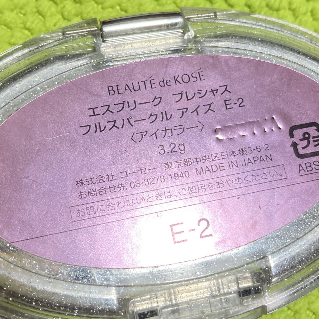 フルスパークル アイズ/エスプリーク プレシャス/アイシャドウパレットを使ったクチコミ（2枚目）