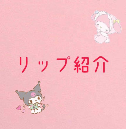 リュクス マット リップ カラー/BOBBI BROWN/口紅を使ったクチコミ(1枚目)