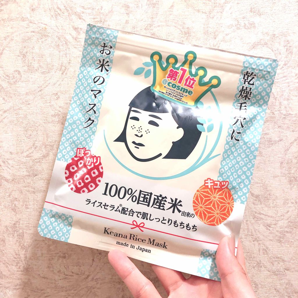 お米のマスク/毛穴撫子/シートマスク・パックを使ったクチコミ(1枚目)