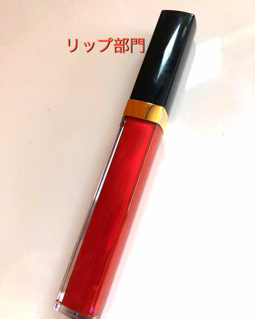 ルージュ ココ グロス/CHANEL/リップグロスを使ったクチコミ(1枚目)