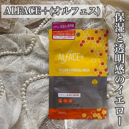 オルフェス イエローエッセンシャルマスク/ALFACE+/シートマスク・パックを使ったクチコミ(1枚目)