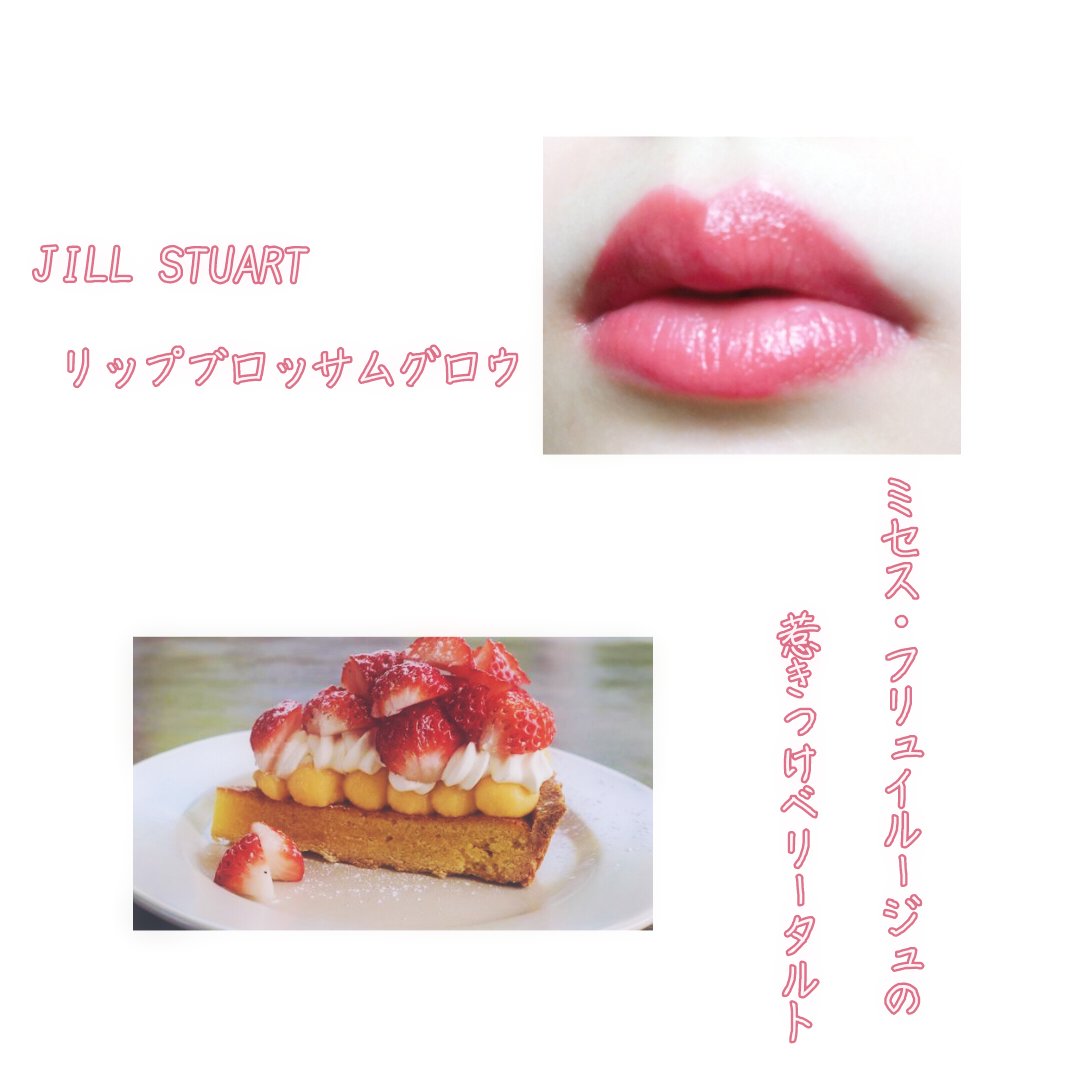 ジルスチュアート　リップブロッサム グロウ/JILL STUART/口紅を使ったクチコミ（1枚目）