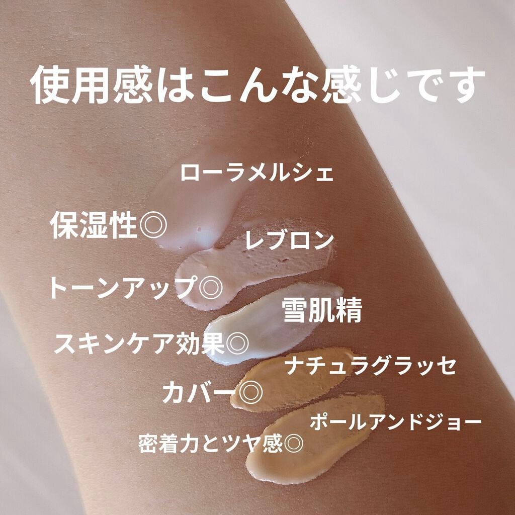 ホワイト UV エマルジョン/雪肌精/日焼け止めミルクを使ったクチコミ(3枚目)