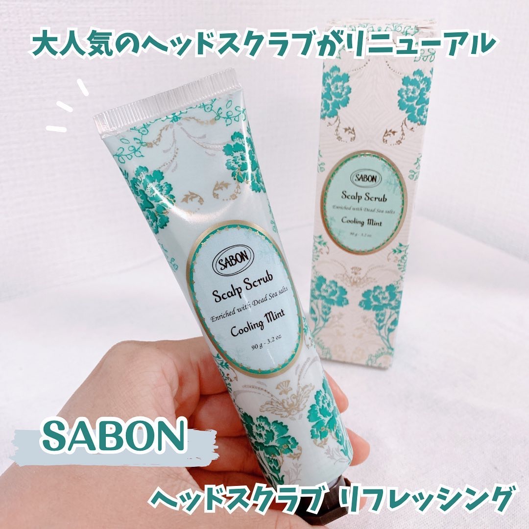 ヘッドスクラブ リフレッシング(ミント)/SABON/ヘッドスクラブを使ったクチコミ（1枚目）