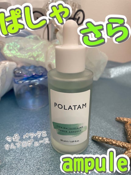 シカマラカーミングアンプル/POLATAM/美容液を使ったクチコミ(1枚目)