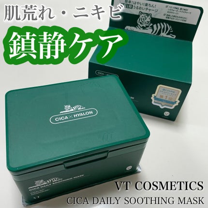CICA デイリースージングマスク/VT/シートマスク・パックを使ったクチコミ(1枚目)