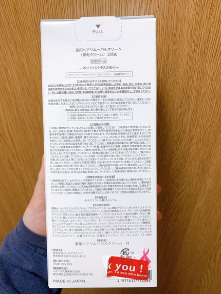 ミュゼコスメ 薬用ヘアリムーバルクリーム ホワイトシトラスの香り/ミュゼコスメ/除毛クリームを使ったクチコミ(2枚目)