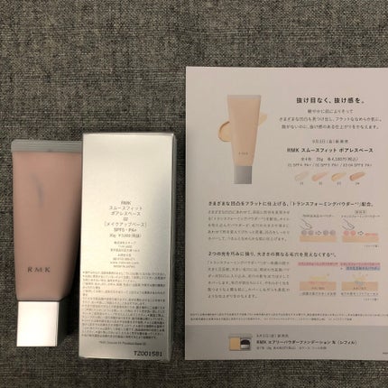 RMK スムースフィット ポアレスベース/RMK/化粧下地を使ったクチコミ(2枚目)