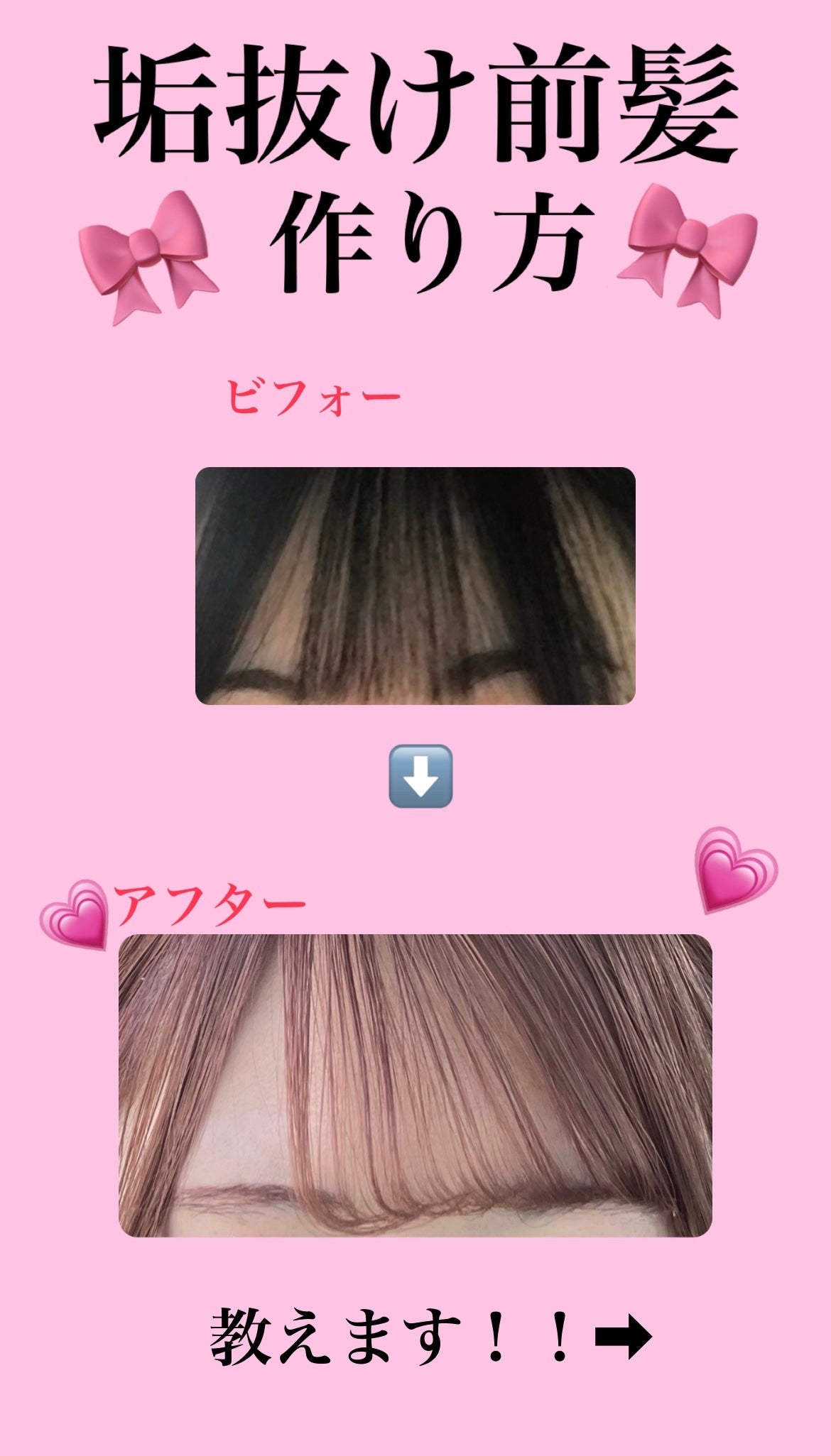 あーにゃ🌙 on LIPS 「簡単!!垢抜け方法教えちゃいます。まず、髪型女の子は髪型を変え..」(1枚目)