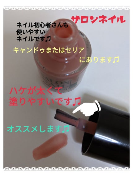 AT サロンネイルエナメル/Art Collection/マニキュアを使ったクチコミ(2枚目)