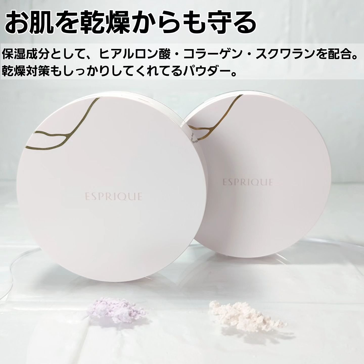 シルキーロングステイ パウダー/ESPRIQUE/ルースパウダーを使ったクチコミ（3枚目）