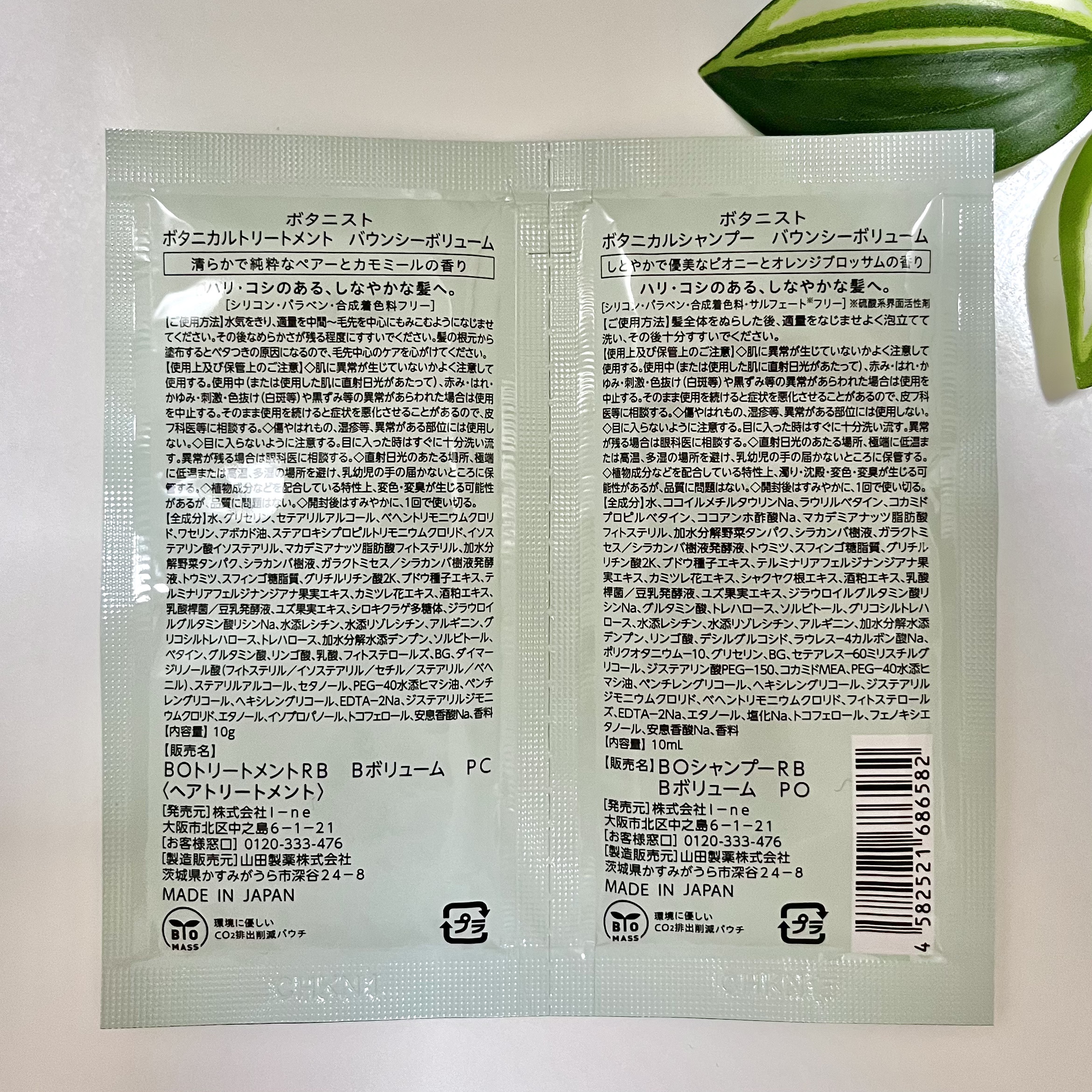ボタニカルシャンプー／トリートメント(バウンシーボリューム) /BOTANIST/市販シャンプーを使ったクチコミ（3枚目）