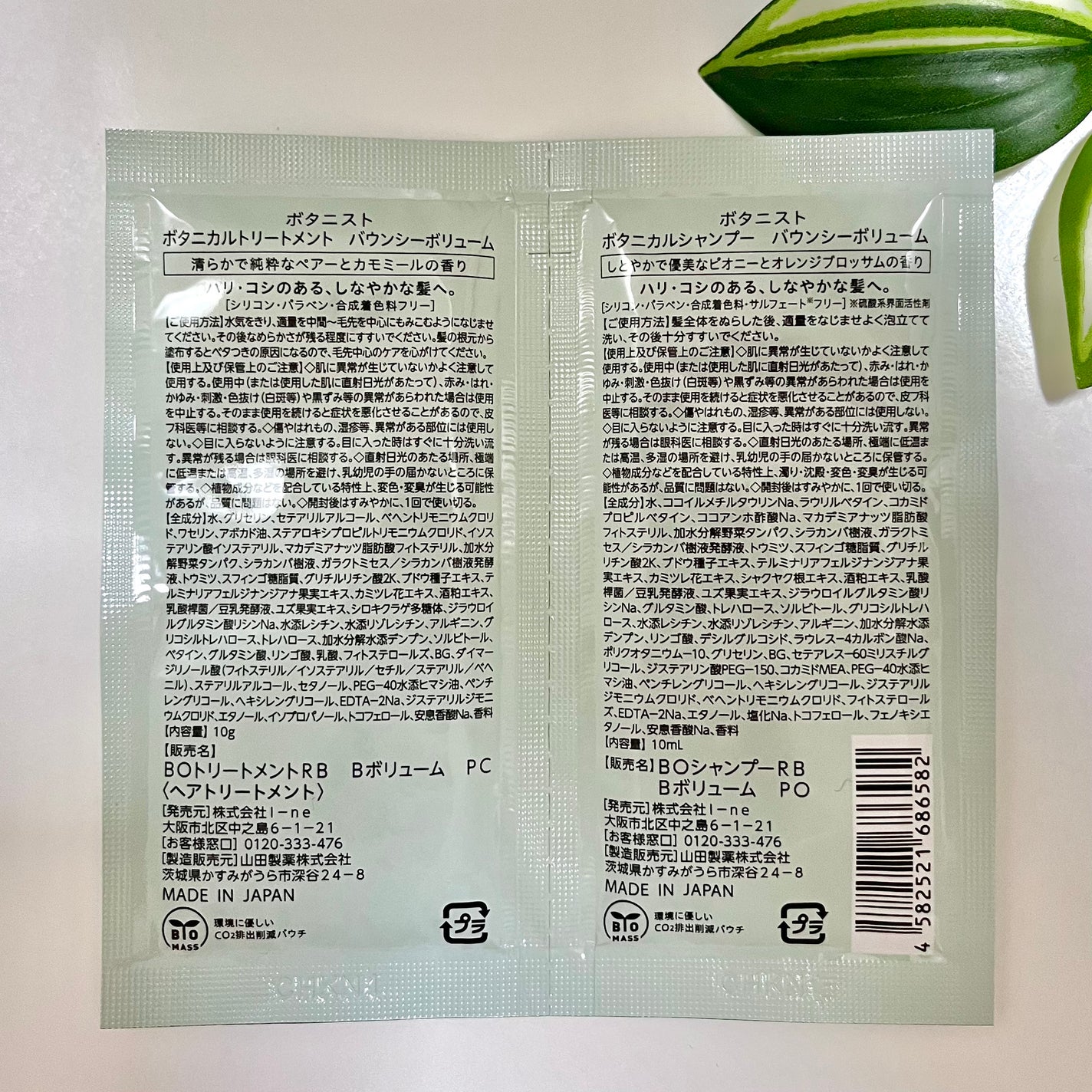 ボタニカルシャンプー/トリートメント(バウンシーボリューム) /BOTANIST/市販シャンプーを使ったクチコミ(3枚目)