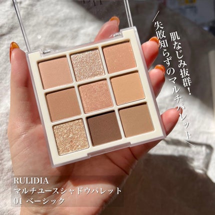 マルチユースシャドウパレット/RULIDIA/アイシャドウパレットを使ったクチコミ(2枚目)