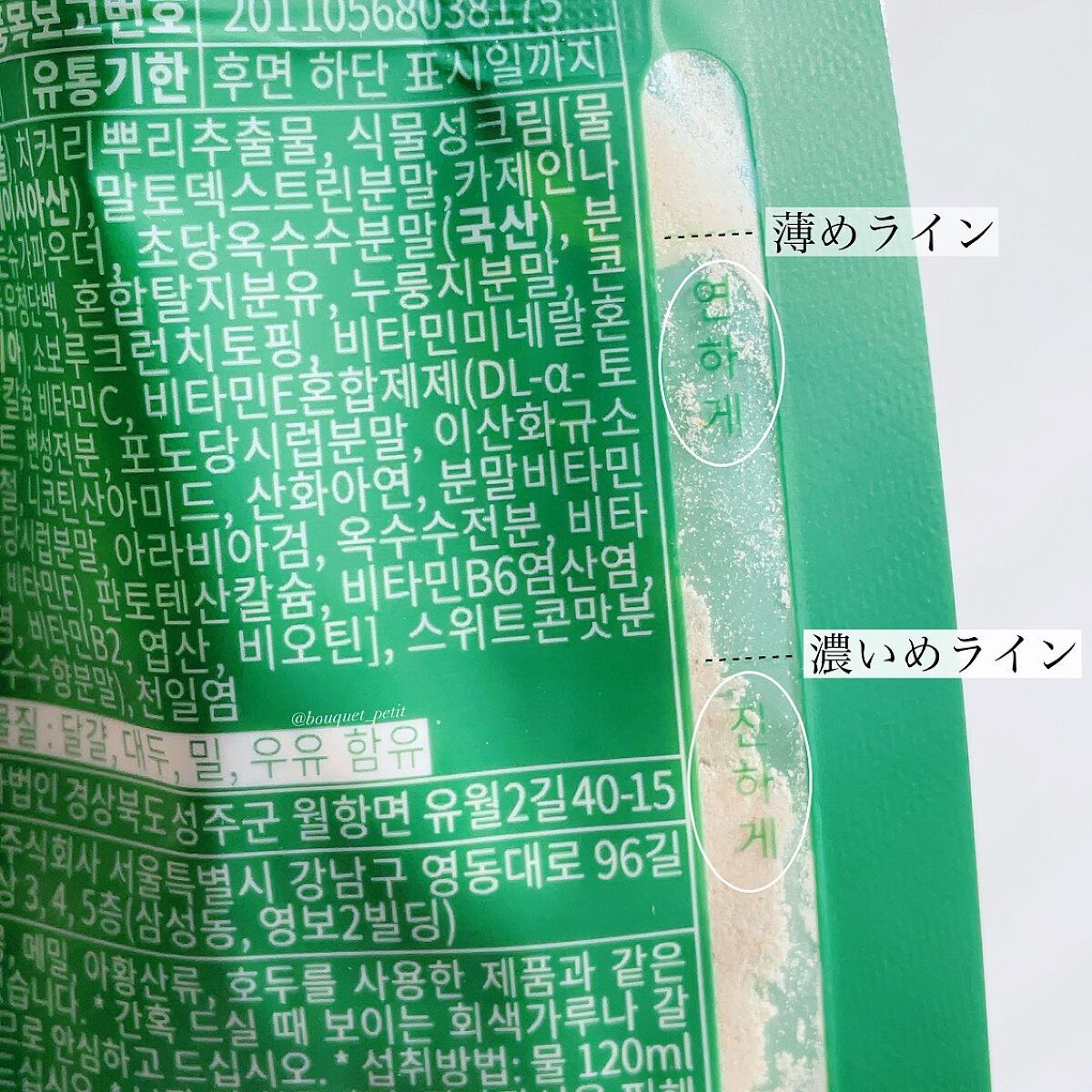 gogoプロテインシェイク/GODAN GOSIK/その他プロテインを使ったクチコミ（3枚目）