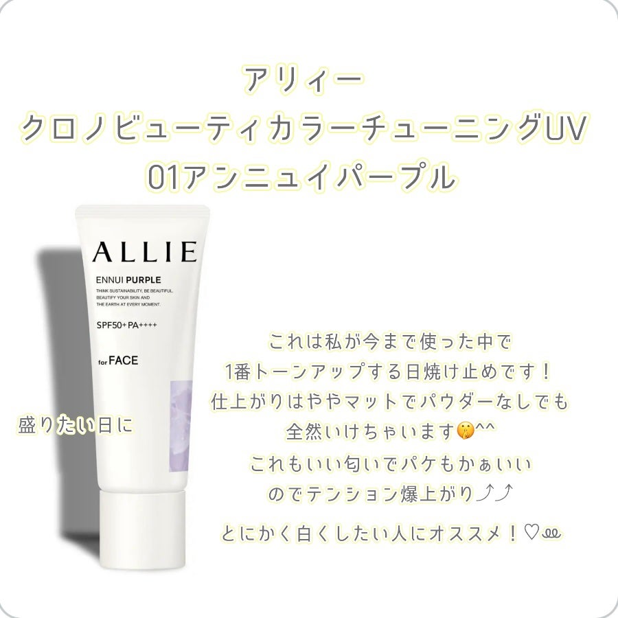 スキンアクア トーンアップUVエッセンス/スキンアクア/日焼け止めクリームを使ったクチコミ(4枚目)