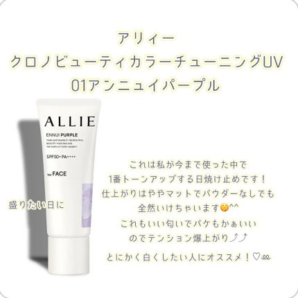 スキンアクア トーンアップUVエッセンス/スキンアクア/日焼け止めクリームを使ったクチコミ(4枚目)